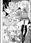 小悪魔早漏改善計画試し読み2ページ