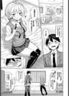 小悪魔早漏改善計画試し読み3ページ