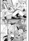 小悪魔早漏改善計画試し読み7ページ