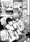 そんなフラグは立てた憶えはない！！試し読み1ページ