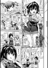 喧嘩するほど仲が良い！？試し読み1ページ