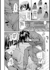 喧嘩するほど仲が良い！？試し読み2ページ