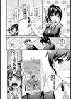 喧嘩するほど仲が良い！？試し読み4ページ