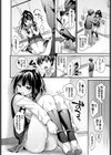 喧嘩するほど仲が良い！？試し読み8ページ