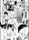 ここでうたお？試し読み2ページ