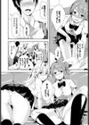 ここでうたお？試し読み3ページ