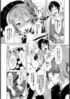 ここでうたお？試し読み4ページ