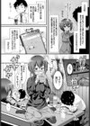 ウワバミ系カノジョ試し読み2ページ