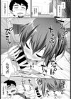 ウワバミ系カノジョ試し読み3ページ