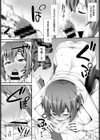 ウワバミ系カノジョ試し読み4ページ