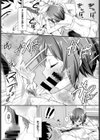 ウワバミ系カノジョ試し読み5ページ