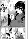 案ずるより挿入るが易し試し読み1ページ