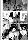 案ずるより挿入るが易し試し読み2ページ