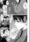 案ずるより挿入るが易し試し読み3ページ