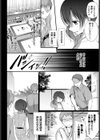 寧。試し読み6ページ