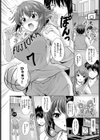 秘密の個人指導試し読み2ページ