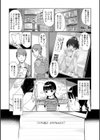 ひめはじめ試し読み6ページ