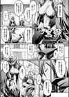 黒獣 〜気高き聖女は白濁に染まる〜 THE COMIC試し読み3ページ