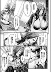黒獣 〜気高き聖女は白濁に染まる〜 THE COMIC試し読み5ページ