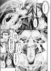 黒獣 〜気高き聖女は白濁に染まる〜 THE COMIC試し読み7ページ