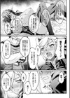 黒獣 〜気高き聖女は白濁に染まる〜 THE COMIC試し読み13ページ
