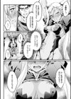黒獣 〜気高き聖女は白濁に染まる〜 THE COMIC試し読み14ページ