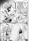 黒獣 〜気高き聖女は白濁に染まる〜 THE COMIC試し読み15ページ