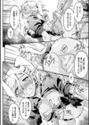 黒獣 〜気高き聖女は白濁に染まる〜 THE COMIC試し読み18ページ