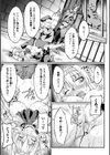 黒獣 〜気高き聖女は白濁に染まる〜 THE COMIC試し読み21ページ