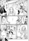黒獣 〜気高き聖女は白濁に染まる〜 THE COMIC試し読み23ページ