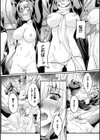 黒獣 〜気高き聖女は白濁に染まる〜 THE COMIC試し読み24ページ