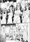 黒獣 〜気高き聖女は白濁に染まる〜 THE COMIC試し読み25ページ