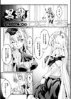 黒獣 〜気高き聖女は白濁に染まる〜 THE COMIC試し読み27ページ