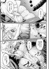 黒獣 〜気高き聖女は白濁に染まる〜 THE COMIC試し読み45ページ