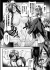 黒獣 〜気高き聖女は白濁に染まる〜 THE COMIC試し読み48ページ