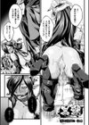 黒獣 〜気高き聖女は白濁に染まる〜 THE COMIC試し読み49ページ