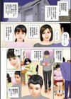 蜜穴射精いっぱい出してね試し読み3ページ