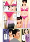 蜜穴射精いっぱい出してね試し読み5ページ