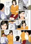 蜜穴射精いっぱい出してね試し読み6ページ
