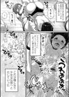 伝説のおもらし少女試し読み2ページ