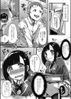 伝説のおもらし少女試し読み3ページ