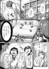 伝説のおもらし少女試し読み4ページ