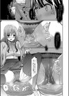 おもらしTemptation試し読み3ページ