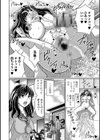 オシッコはエッチだって彼女が言うから試し読み4ページ