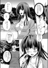 彼女のクセ試し読み2ページ