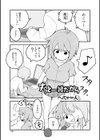 ずっと一緒だから試し読み1ページ