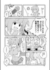 ずっと一緒だから試し読み2ページ