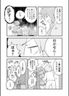 ずっと一緒だから試し読み3ページ