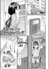 おしっ娘☆でちゃう！！試し読み2ページ
