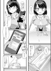 おしっ娘☆でちゃう！！試し読み3ページ